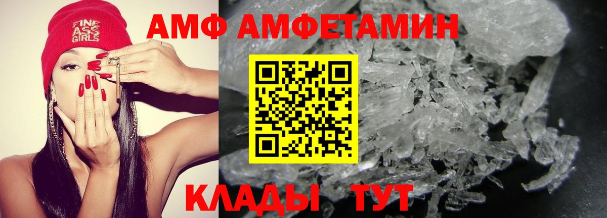 Амфетамин Розовый Кувандык