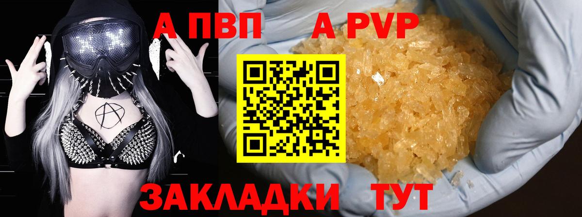 Альфа ПВП мука Кувандык