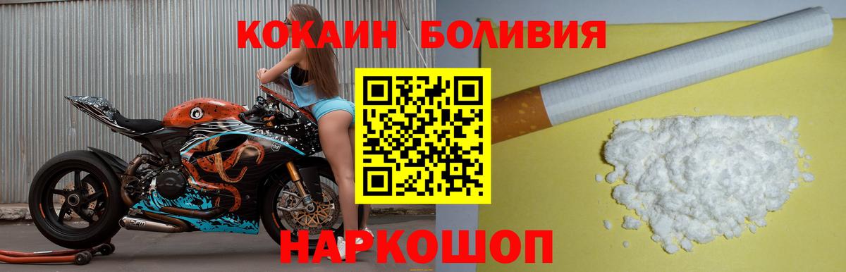 Кувандык  КОКАИН Колумбийский  Кокаин Columbia  Вход с VPN 