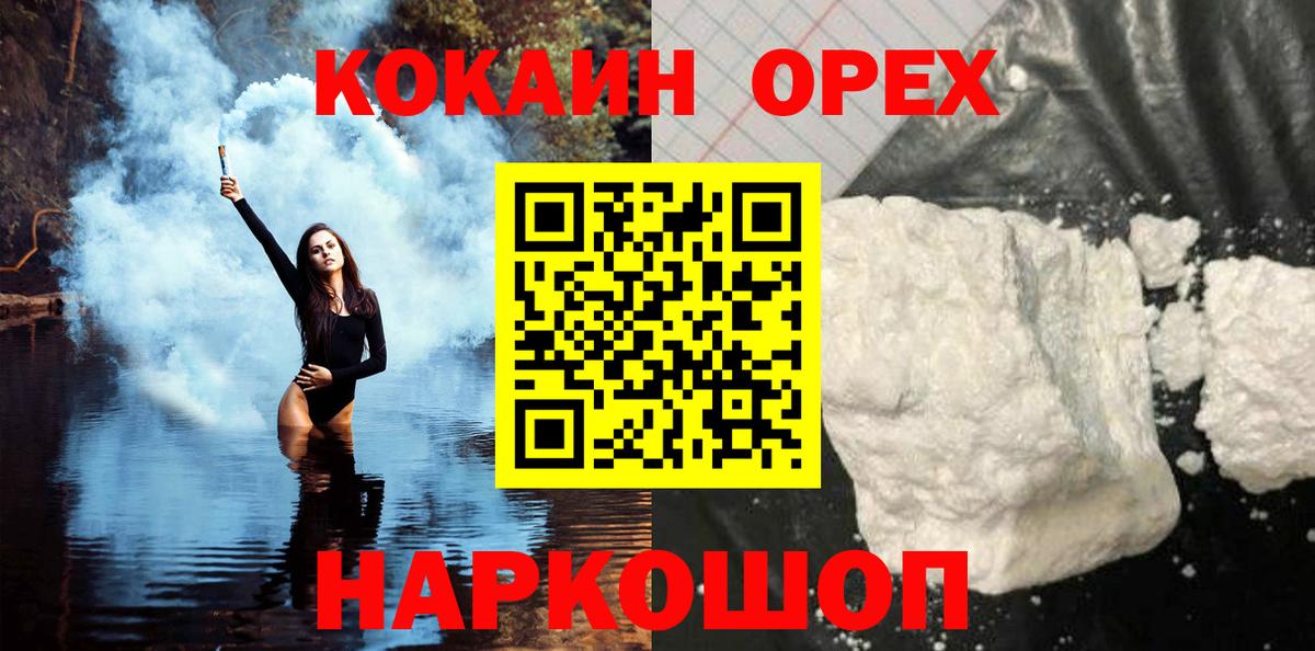 Кувандык  Вход с VPN  Кокаин  Меф МЯУ МЯУ   ГАШИШ 
