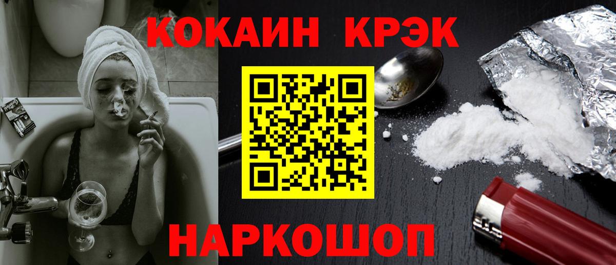 Кокаин 98% Кувандык
