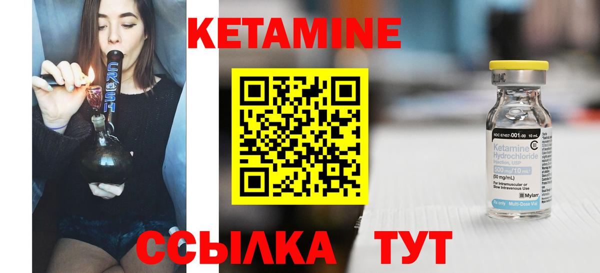 Кетамин VHQ  Вход с VPN  Кувандык 