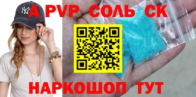 соль курить ск Жуковский
