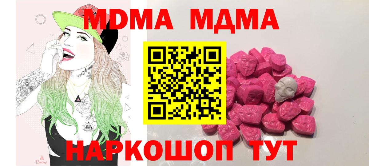 MDMA кристаллы Кувандык