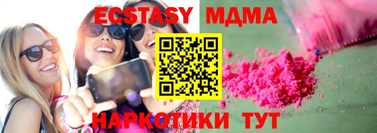 MDMA  Вход с VPN  Кувандык  МДМА VHQ  MDMA молли 