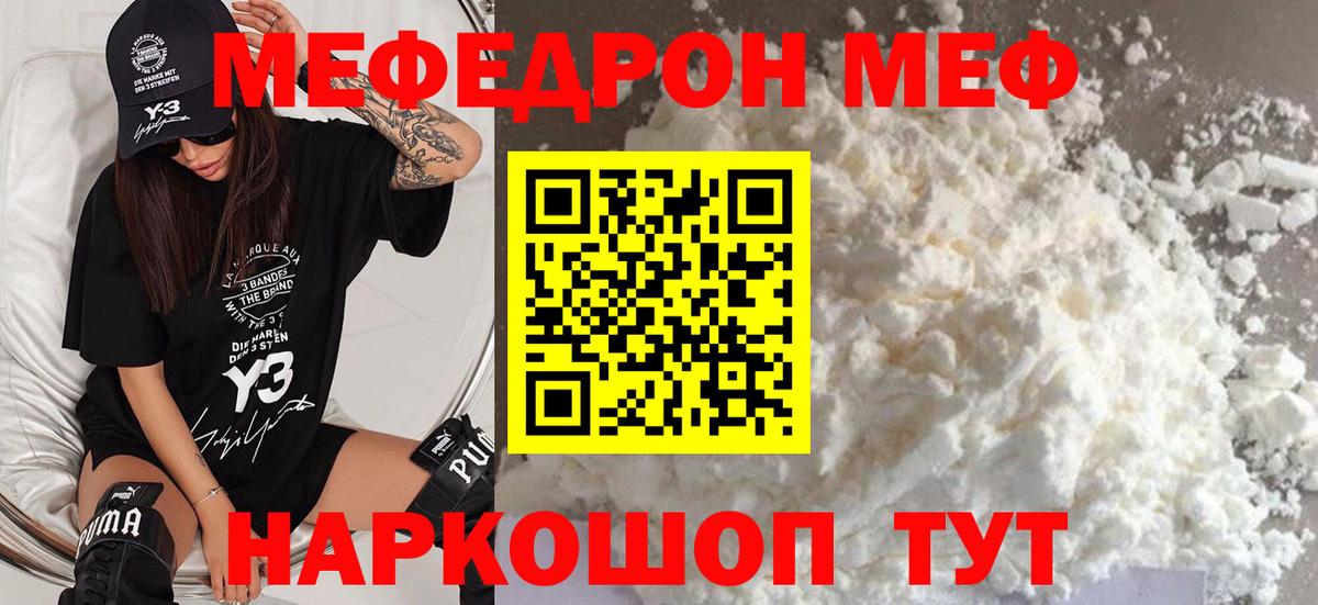 Кувандык  МЯУ-МЯУ  МЕФ VHQ  Вход с VPN  МЯУ-МЯУ мяу мяу 