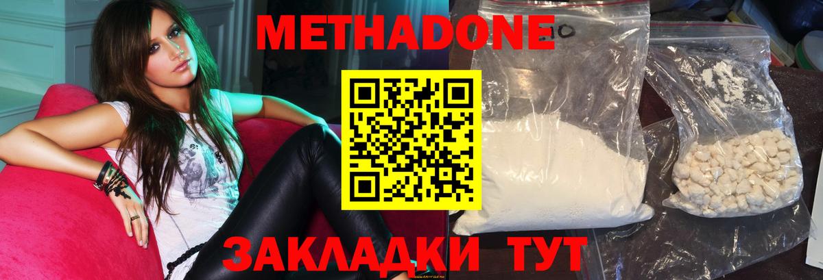 Метадон мёд Кувандык