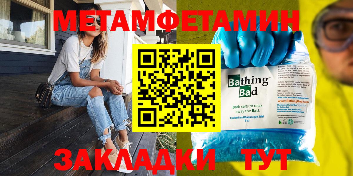 Первитин  Метамфетамин пудра  Вход с VPN  Метамфетамин пудра  Кувандык 