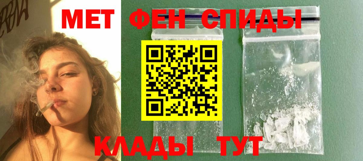 Первитин мет Кувандык
