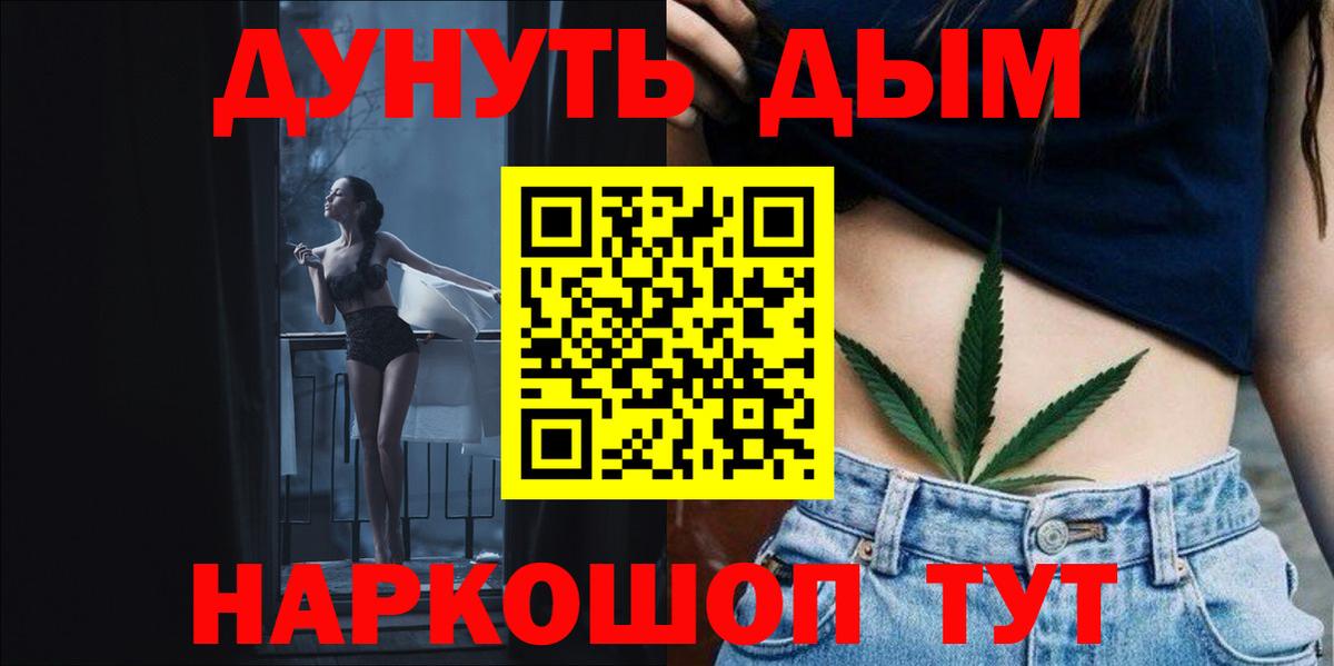 Каннабис LSD WEED  Каннабис White Widow  Кувандык  Марихуана Amnesia  Вход с VPN  Бошки Шишки VHQ 